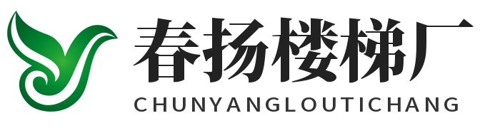 武汉钢结构楼梯安装-武汉楼梯定做厂家-武汉卷板楼梯工厂-湖北武汉春扬木艺楼梯生产安装厂家